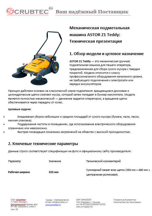 Обложка презентации Soteco GS 3/78 CYC